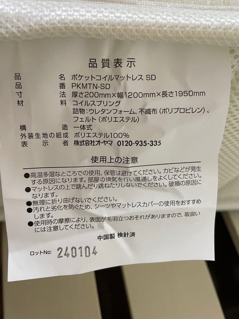 美品 木製スノコベッド セミダブル マットレスセット