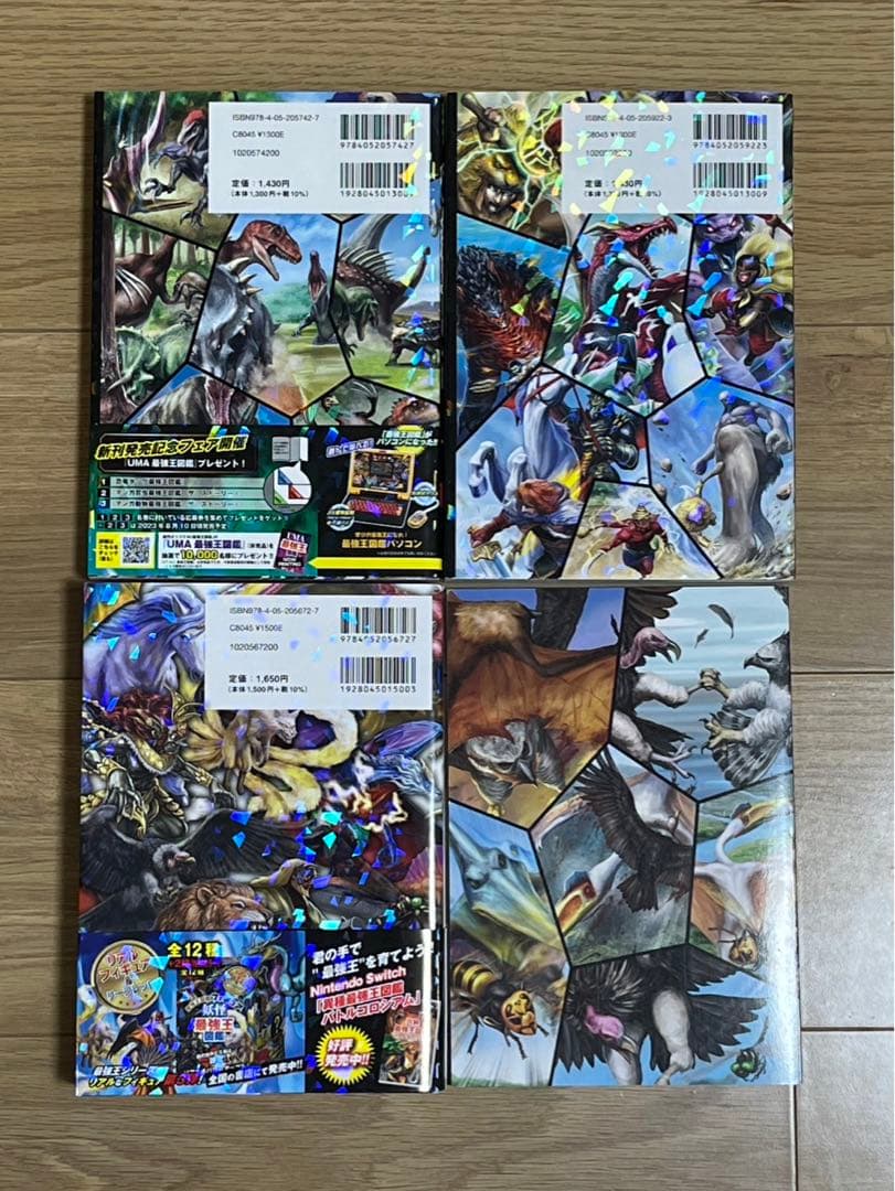 最強王図鑑 16冊セット＋危険生物vs恐竜・古生物超バトル図鑑