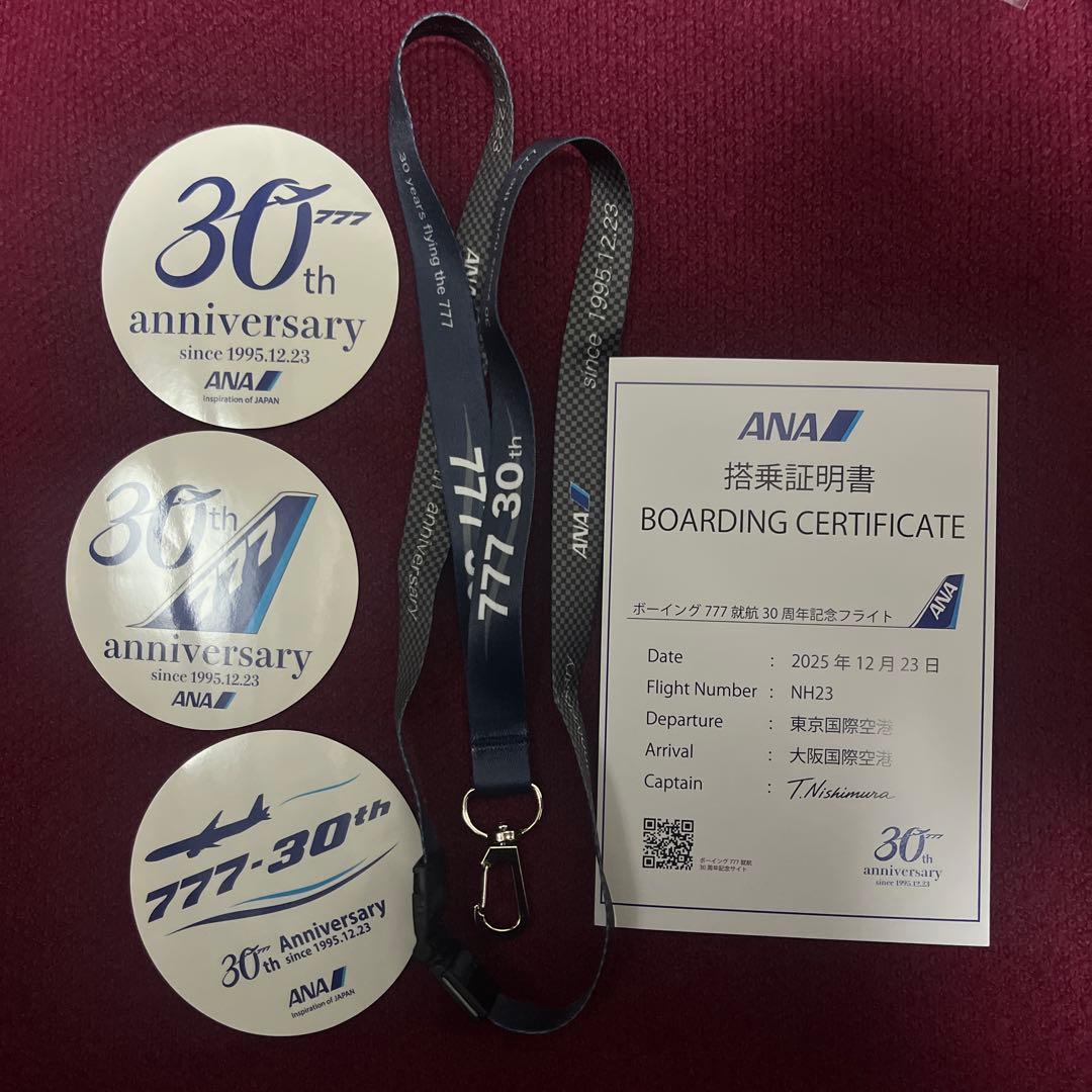 ANAボーイング777就航30周年記念フライト搭乗証明書セット - メルカリ
