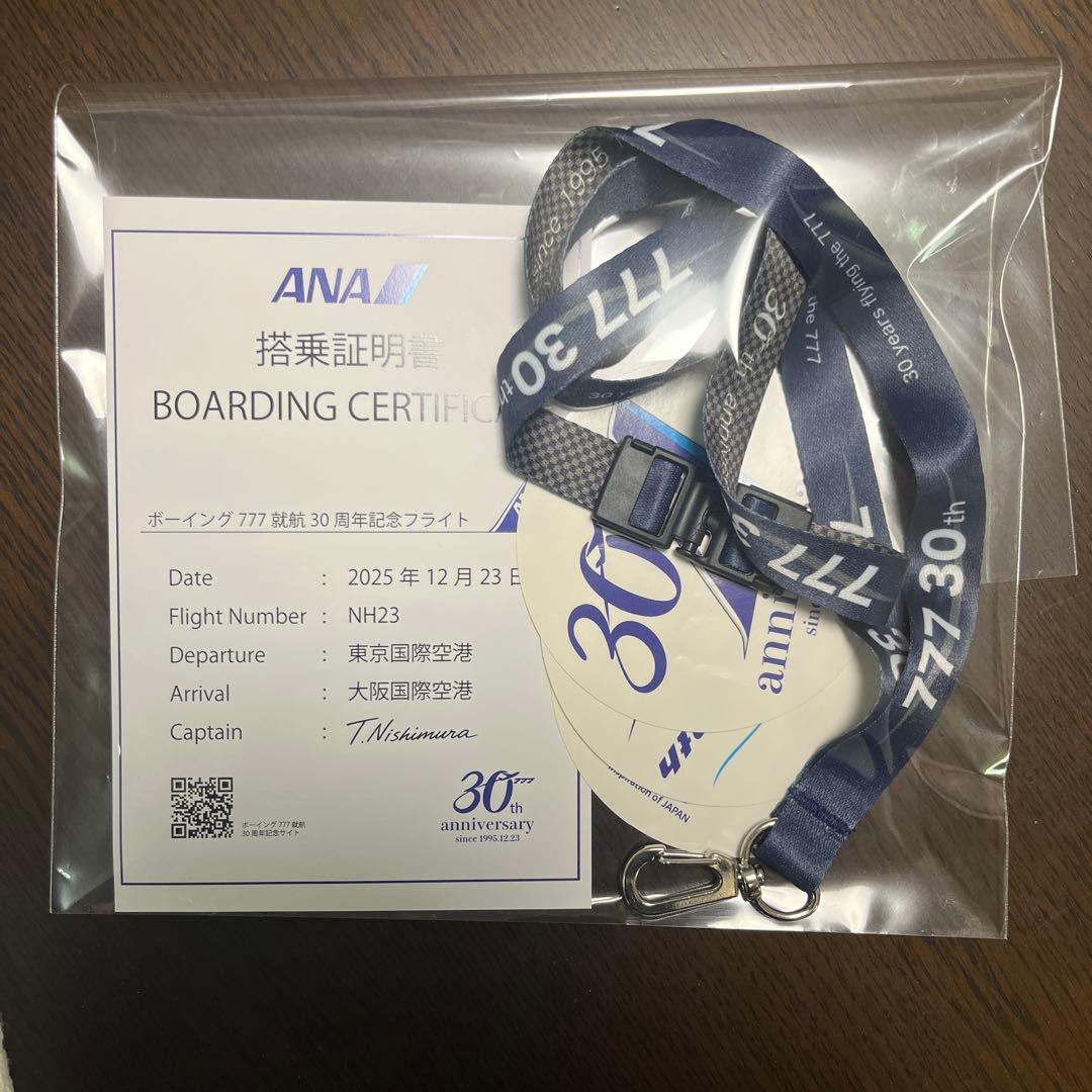 ANAボーイング777就航30周年記念フライト搭乗証明書セット - メルカリ