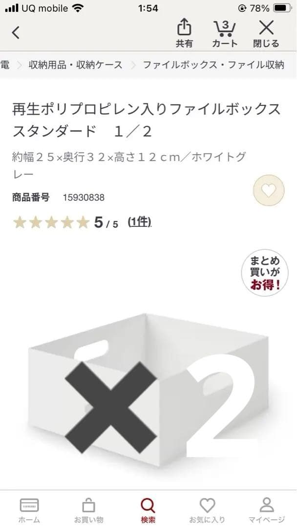 無印良品　ファイルボックス　ポリエステル　ソフトボックス　まとめ売り　100均