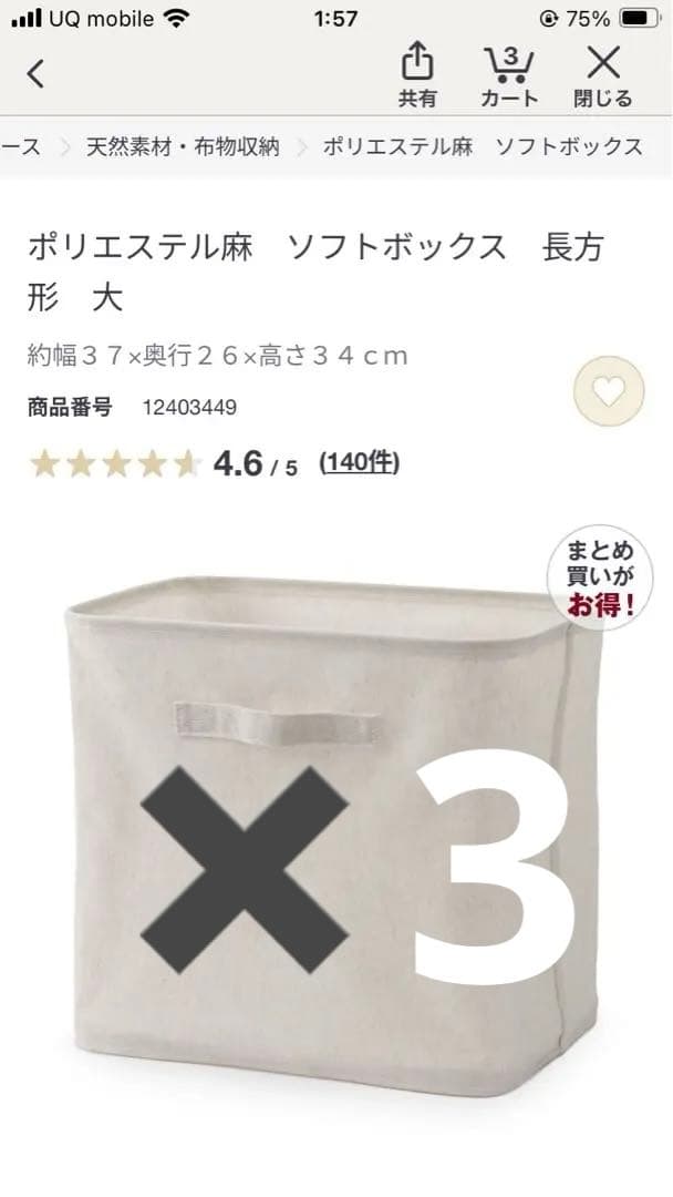 無印良品　ファイルボックス　ポリエステル　ソフトボックス　まとめ売り　100均