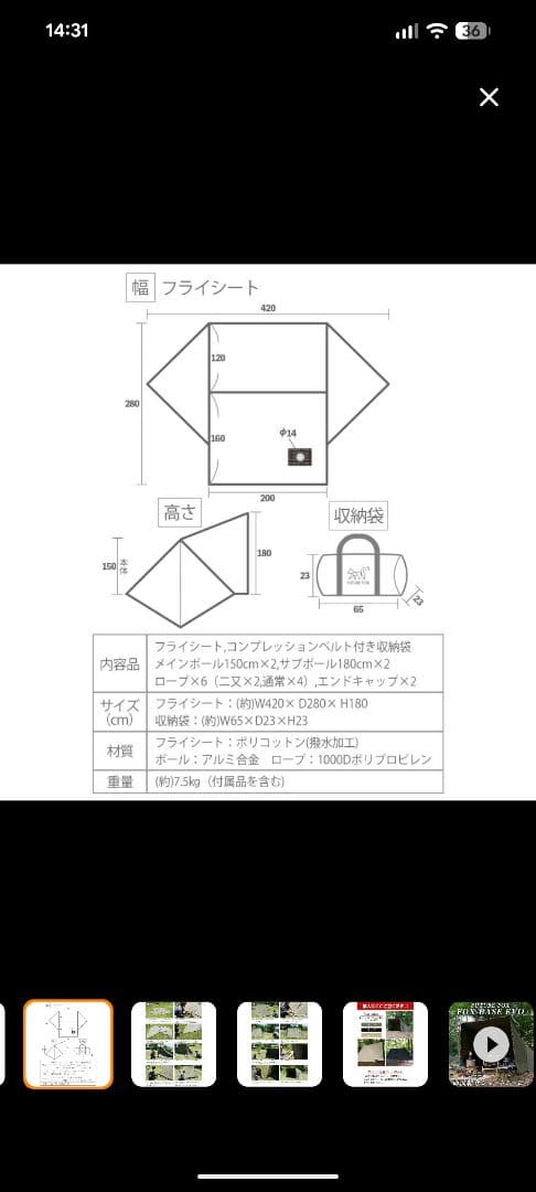 FUTURE FOX・FOX-BASE EVO 軍幕テント他4点セット