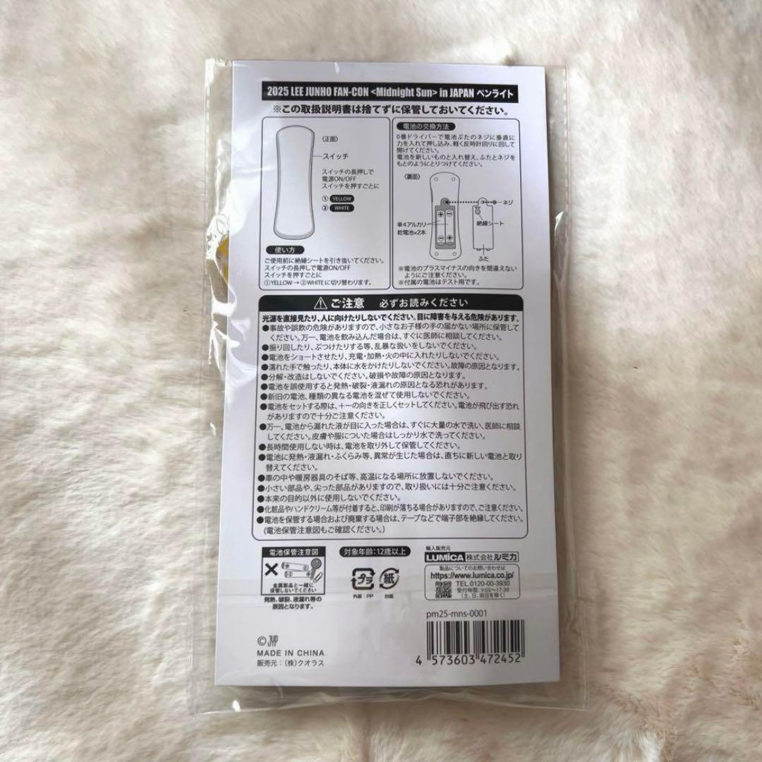 新品/未開封】2PM ジュノMidnight Sun ペンライト - メルカリ