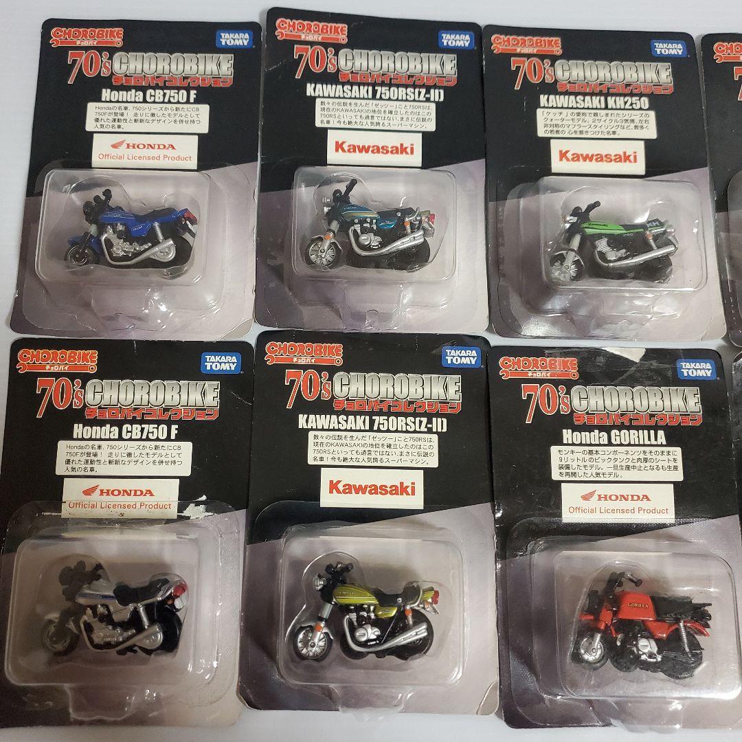 70s, チョロバイコレクション』 当時物 レア チョロqバイク チョロQ