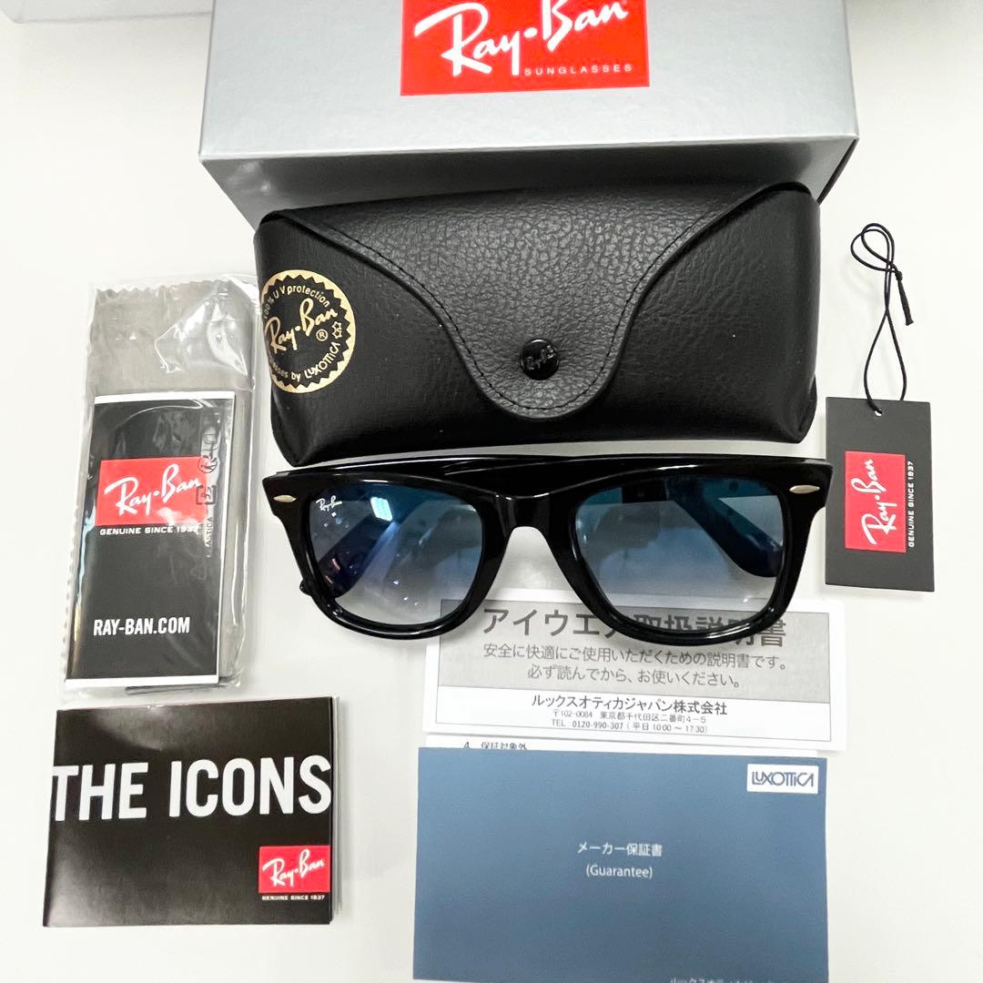 安心！正規RayBanレイバン RB2140F901/3Fブラック×ブルーグラデ