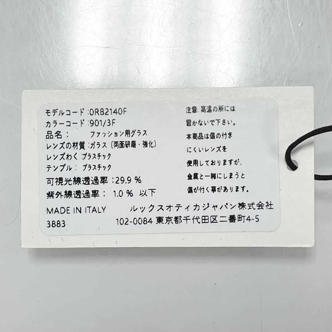 安心！正規RayBanレイバン RB2140F901/3Fブラック×ブルーグラデ