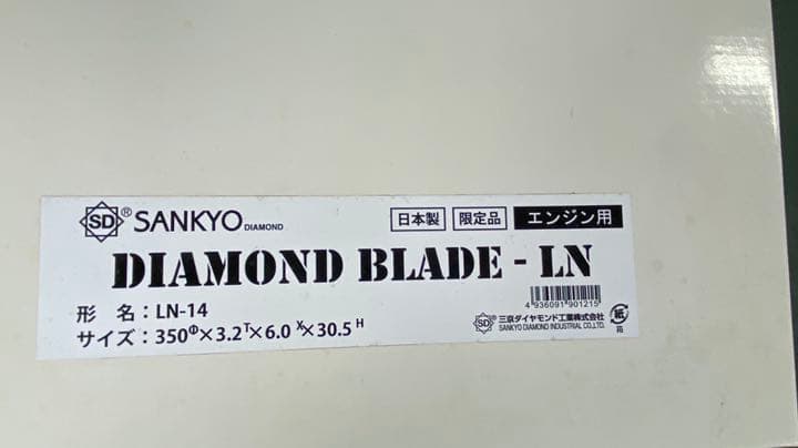 エンジンカッター用　乾式コンクリートカッター