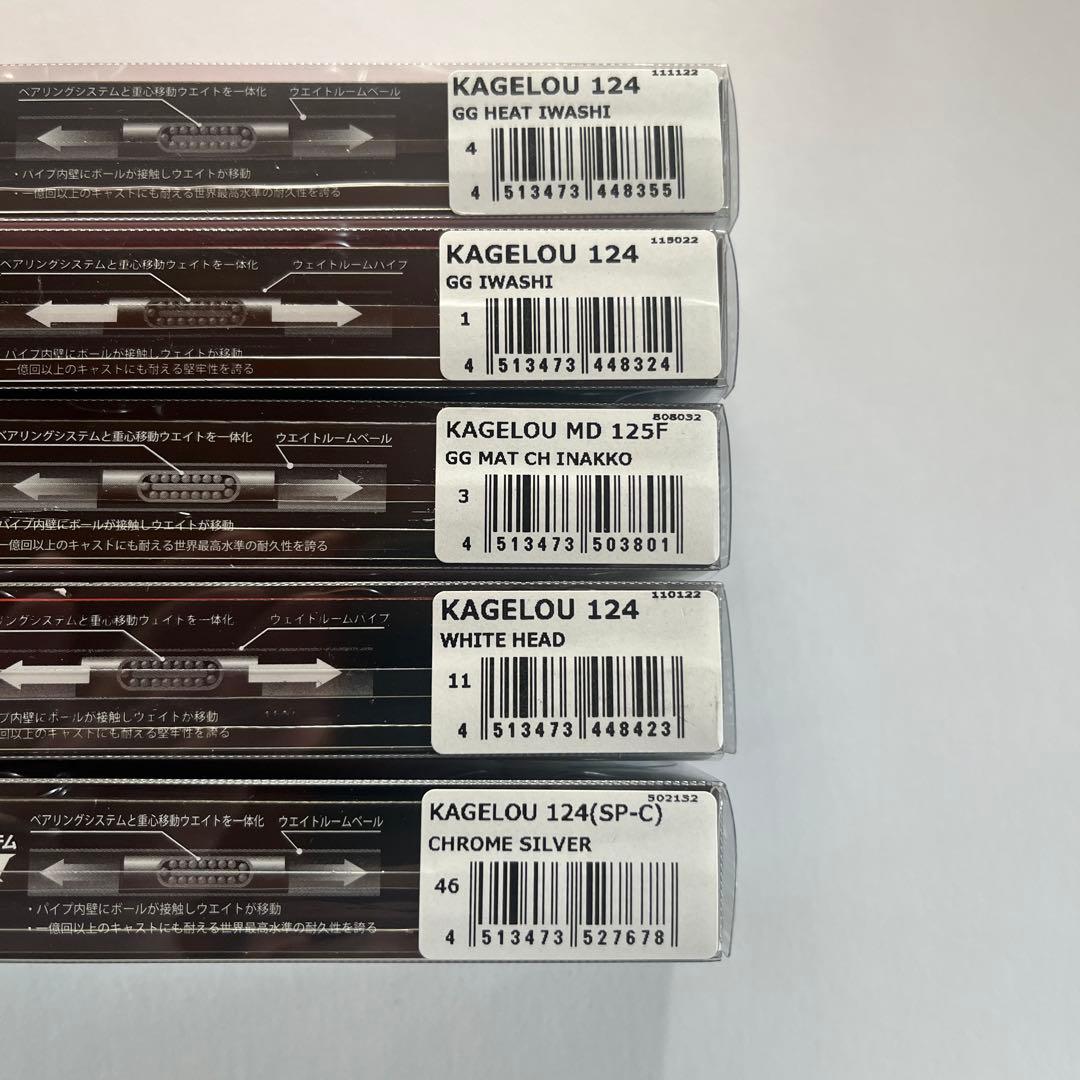 KAGELLOU 124/MD 125F ルアーセット　5セット