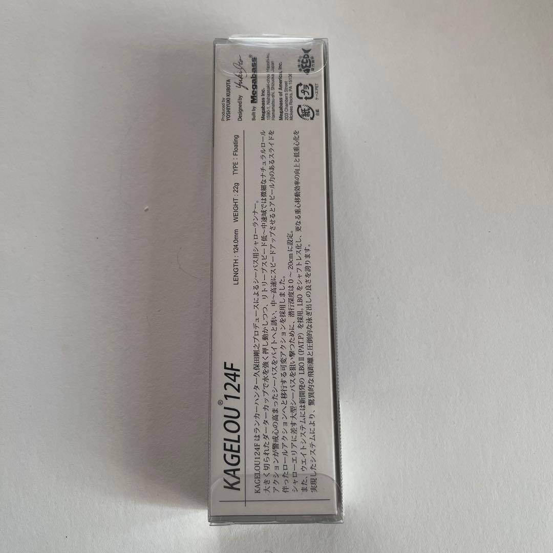 KAGELLOU 124/MD 125F ルアーセット　5セット