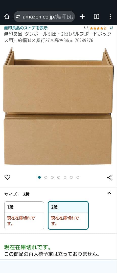 廃盤】無印良品 パルプボードボックス用ダンボール引出し2段 - メルカリ