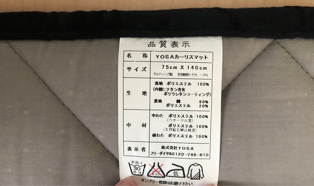 ヨサ　カーリスマット