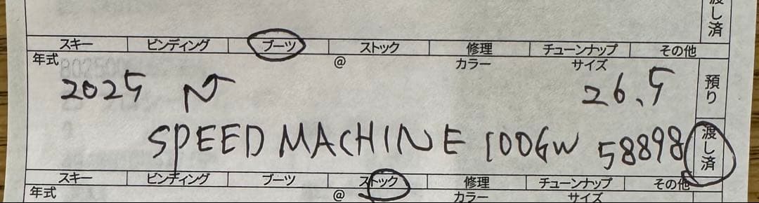 Nordica スキー ブーツ 100 26.5 ※インナーブーツ訳有