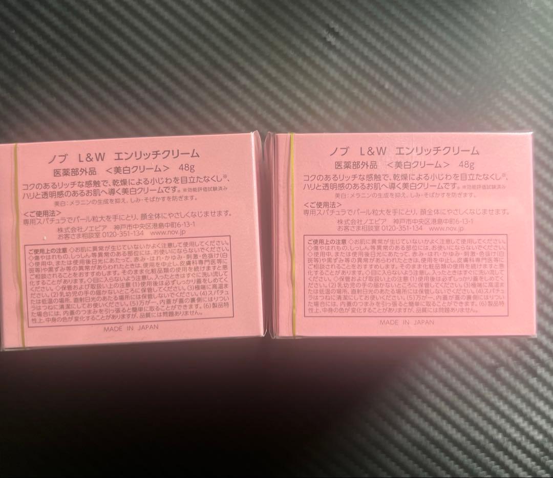 NOV ノブL&W エンリッチクリーム 医薬部外品 美白クリーム 48g 2個