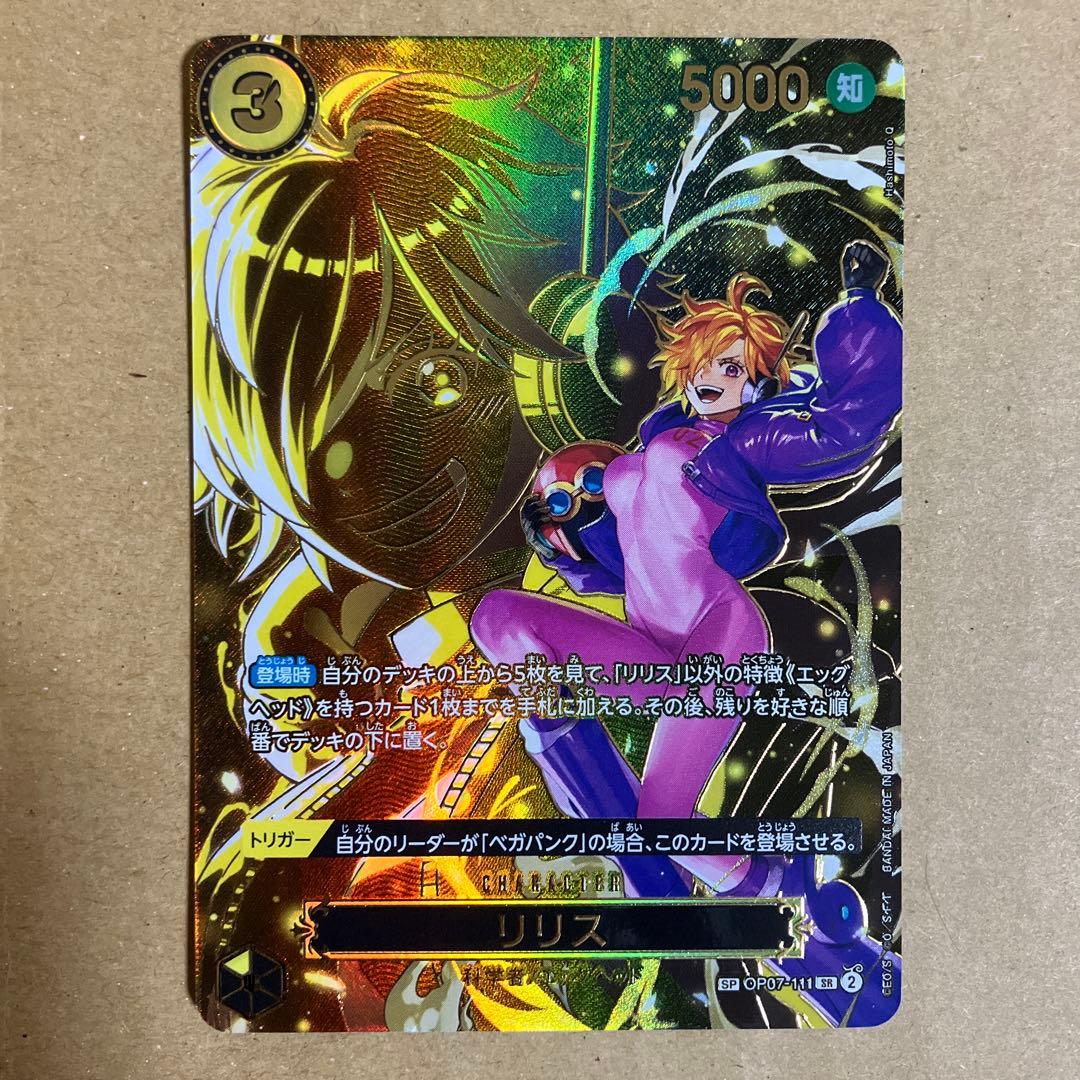 ワンピースカード リリス SP - メルカリ