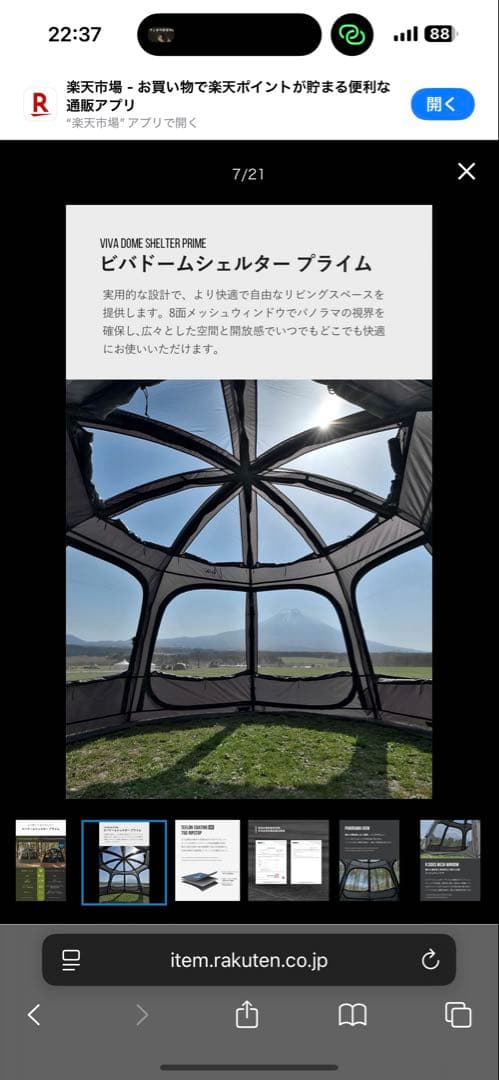 ウー　KZMカズミ アウトドア ビバドームシェルタープライム