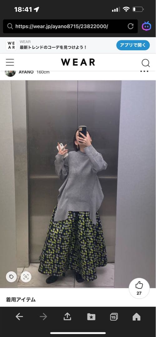 UN3D. アンスリード チドリジャカードスカート36