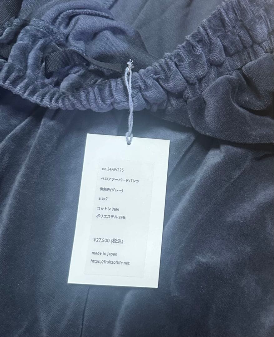 フルーツオブライフ ベロアテーパードパンツ 青鈍色 サイズ2