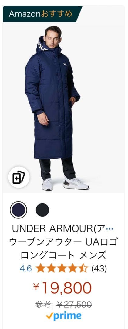 Under Armour 防水フード付きロングコート