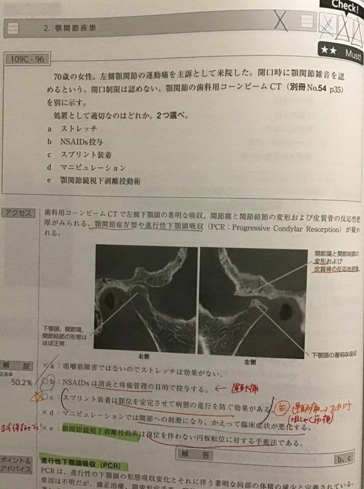 歯科医師国家試験過去問題集 実践 麻布 2020 全巻セット ＋113回問題解説