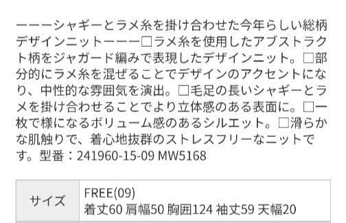 【黒 良品 キラキラ】即完売 HARE ラメアブストラクト ニット プルオーバー