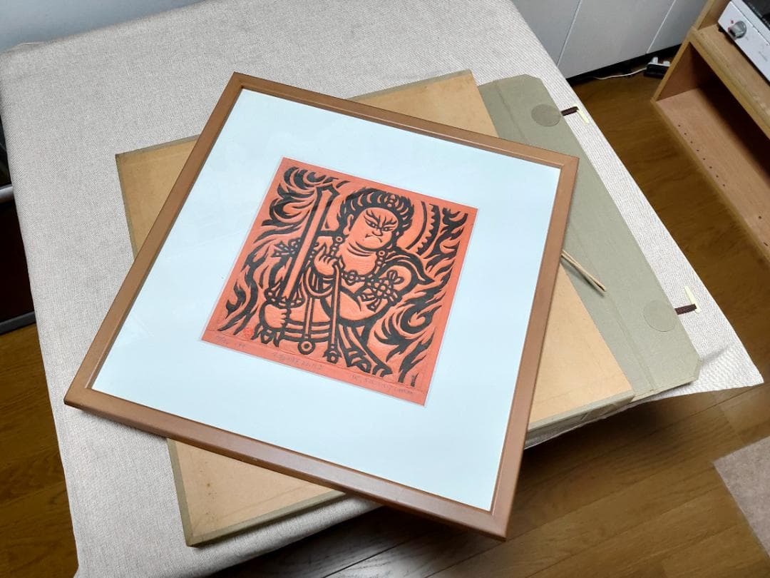 笹島喜平「不動明王 №102」木版画 - メルカリ