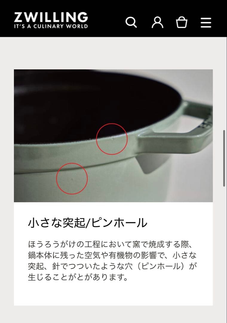 SALE◾️STAUBストウブ／ラ・ココットde GOHAN S12cm