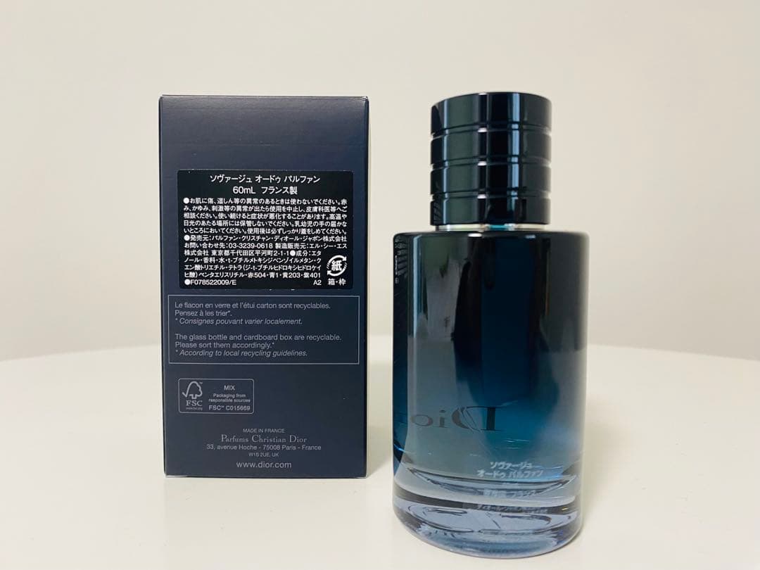 ディオール　ソヴァージュ　オードゥ　パルファン　60ml 箱付き　残量約95%