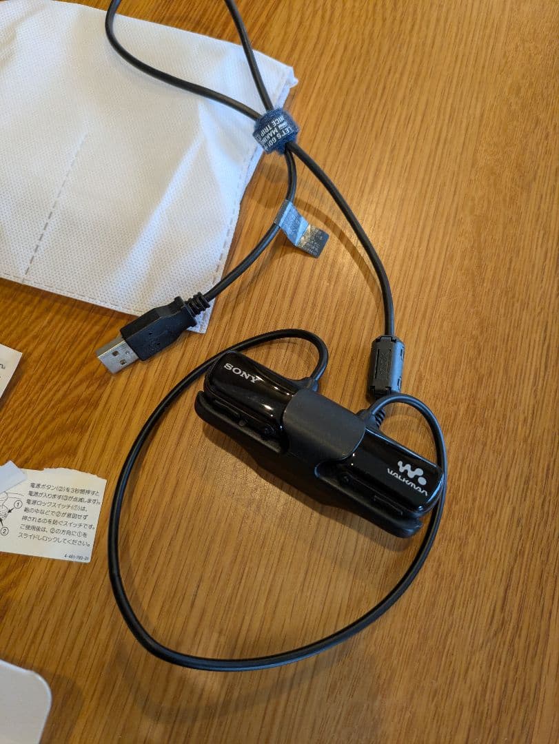 SONYウォークマン NWD-W273 本体と充電器 防水保護 | 激安通販のイー
