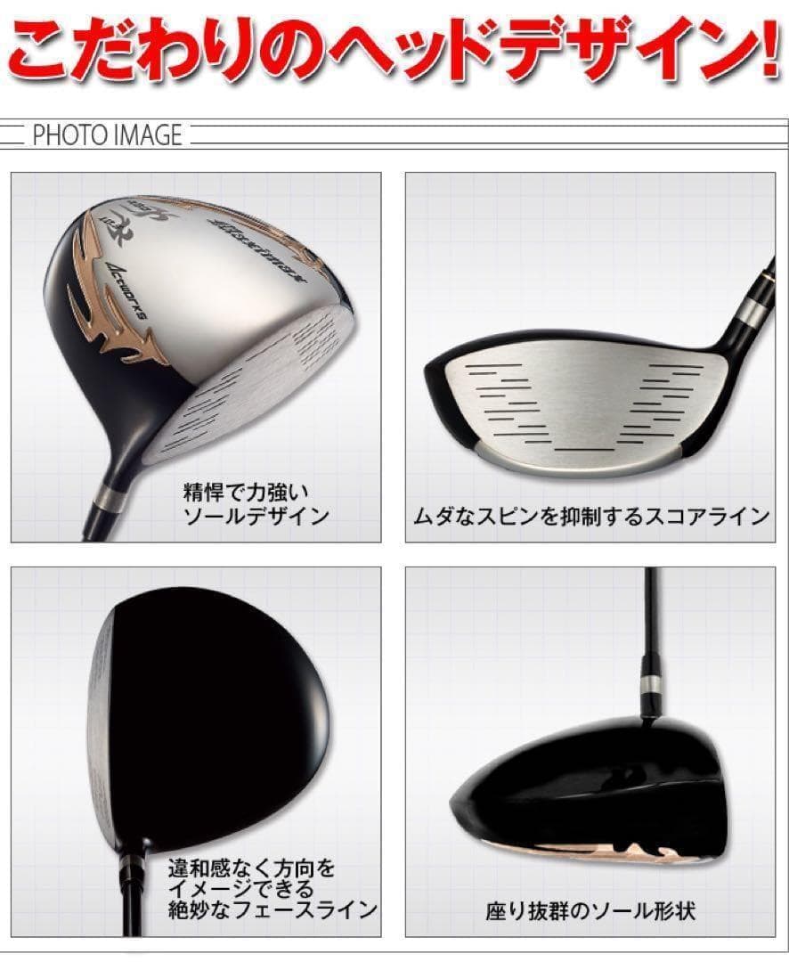 新品がこの飛びでこの超激安☆シニア日本一404Y飛んだ！マキシマックスドライバー