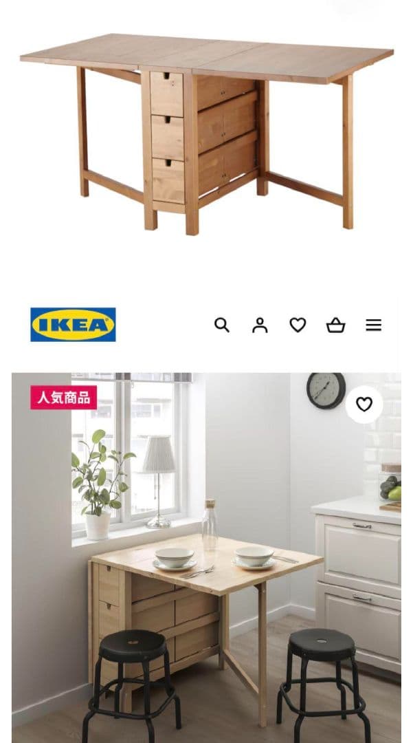 はっぱみんと☆様専用！！廃盤カラー IKEAノールデン ダイニング