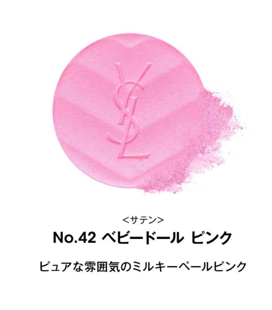 YSL メイクミーブラッシュ 42 ベビードールピンク チーク イヴサンローラン