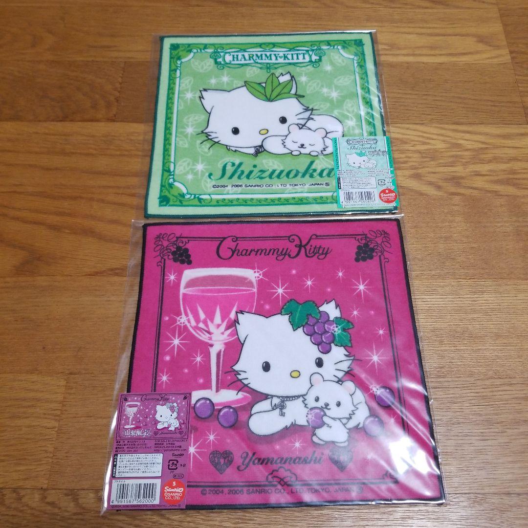 本日値引き チャーミーキティ 地域限定タオルセット