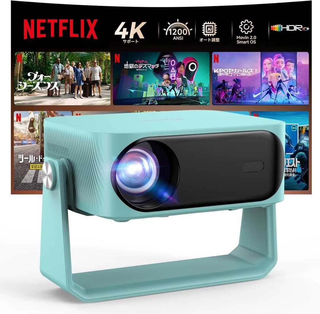 小型プロジェクター Netflix公式 1200ANSI