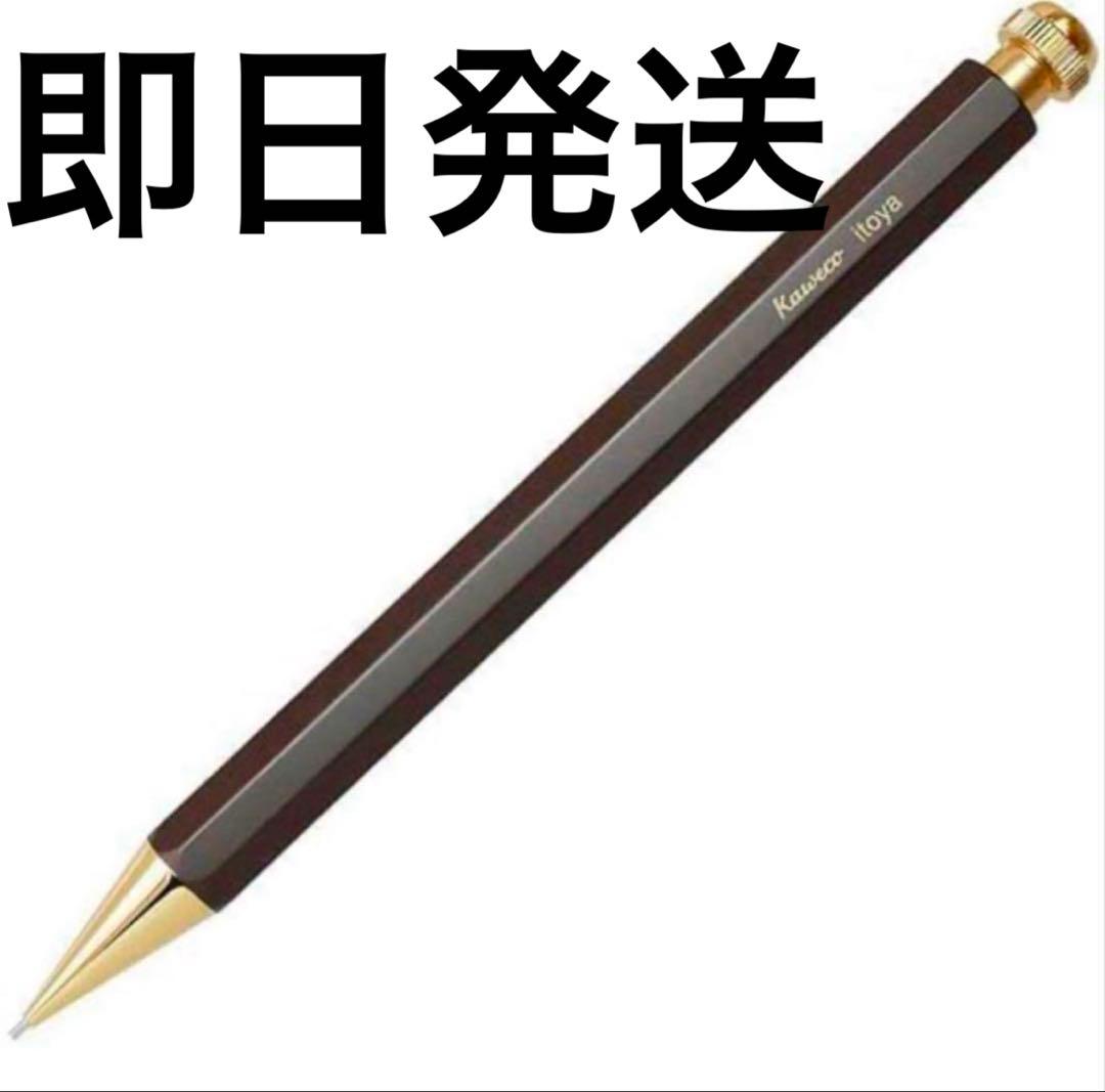 最安値 Kaweco 伊東屋限定 オリーブブラウン カヴェコ 限定版 0.5mm