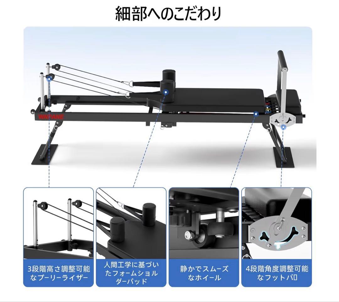y*m様 WNPANE 折りたたみ式ピラティスリフォーマー 家庭用ピラティス