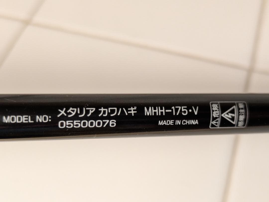 メタリアカワハギ　MHH175