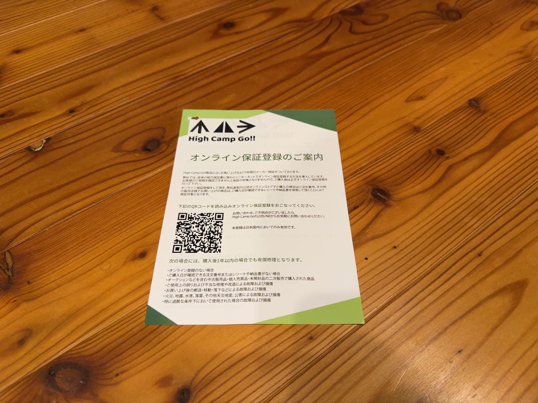 High Camp Go‼︎ Bonflame ボンフレイム ロケットストーブ