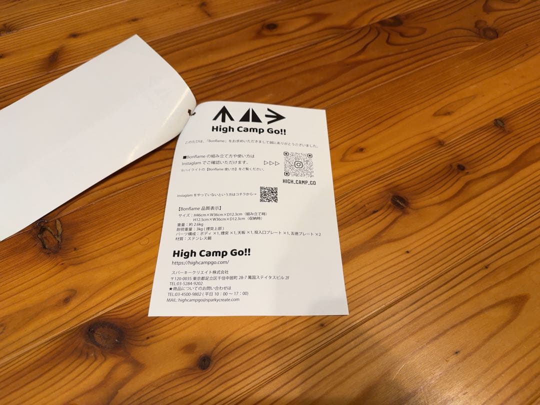 High Camp Go‼︎ Bonflame ボンフレイム ロケットストーブ