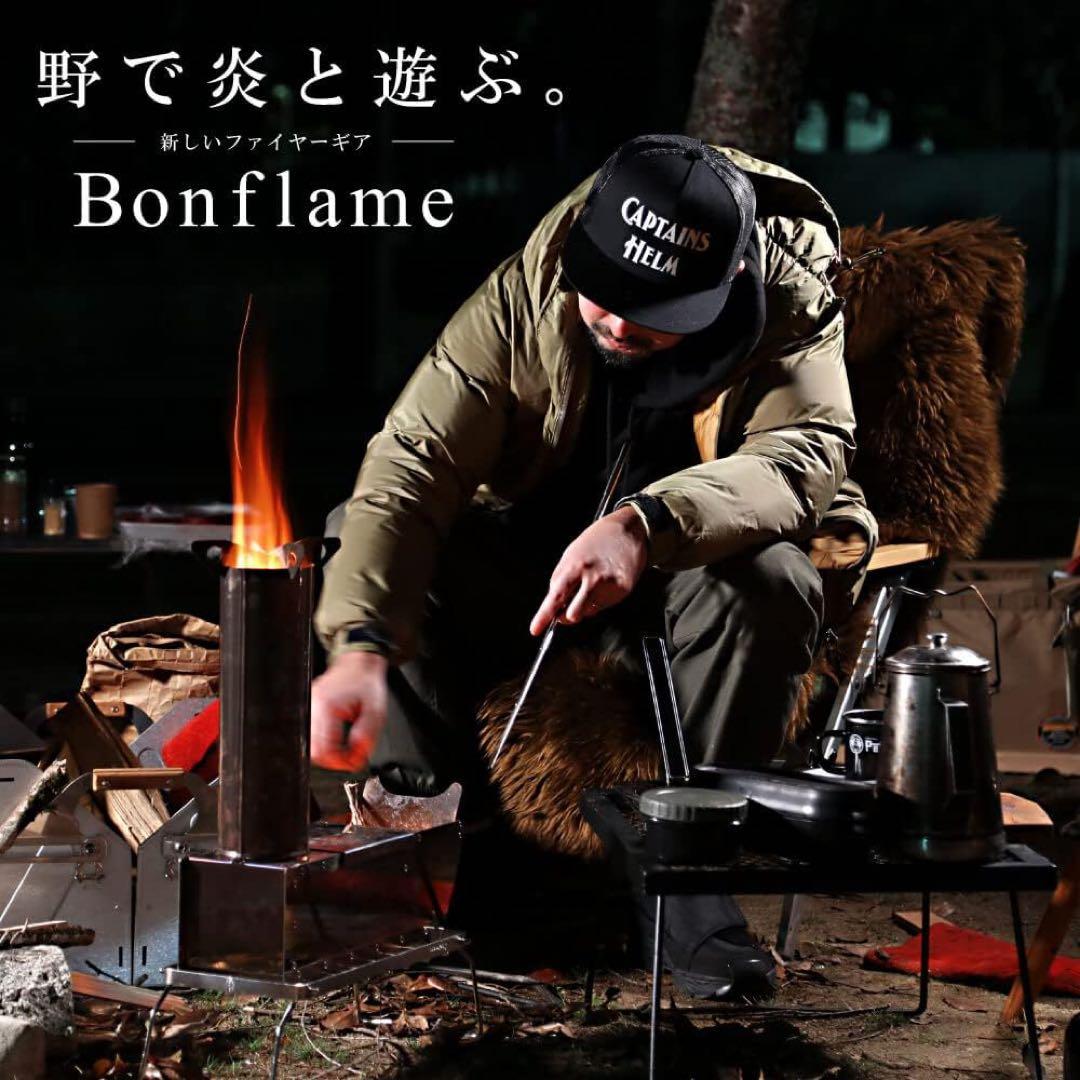 High Camp Go‼︎ Bonflame ボンフレイム ロケットストーブ