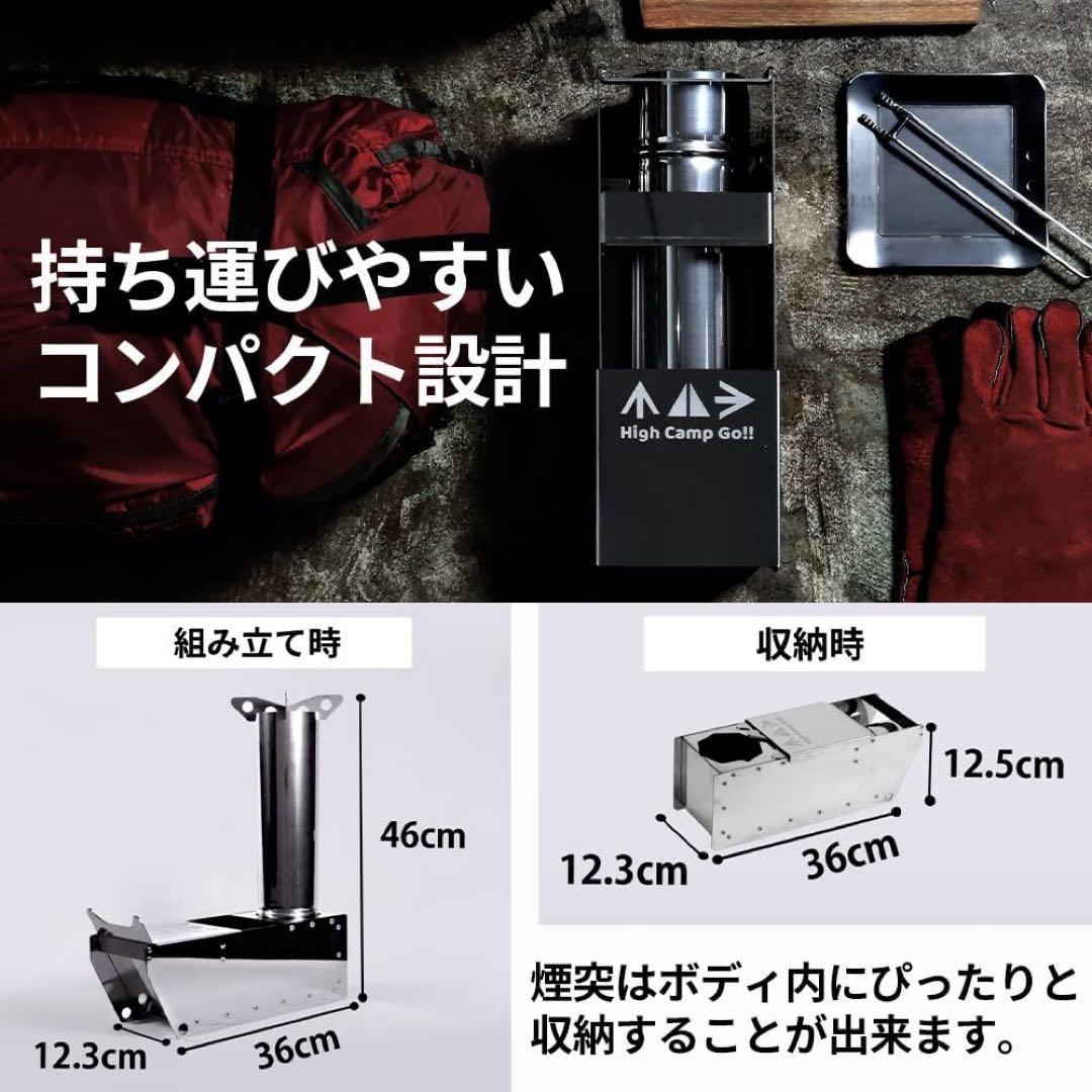 High Camp Go‼︎ Bonflame ボンフレイム ロケットストーブ