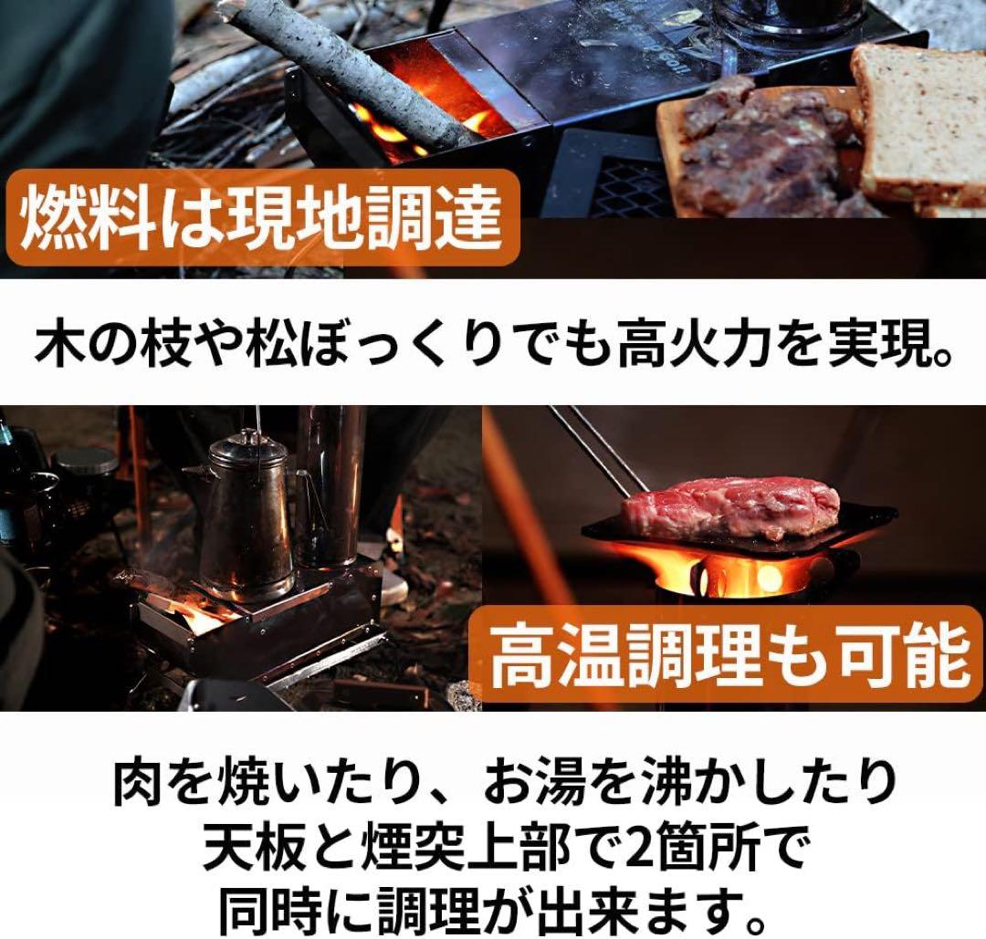 High Camp Go‼︎ Bonflame ボンフレイム ロケットストーブ