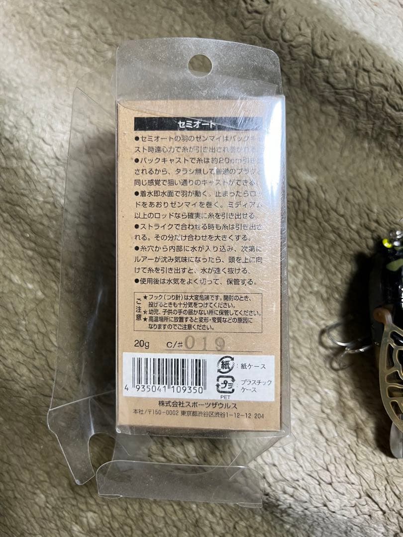 バルサ50 セミオート