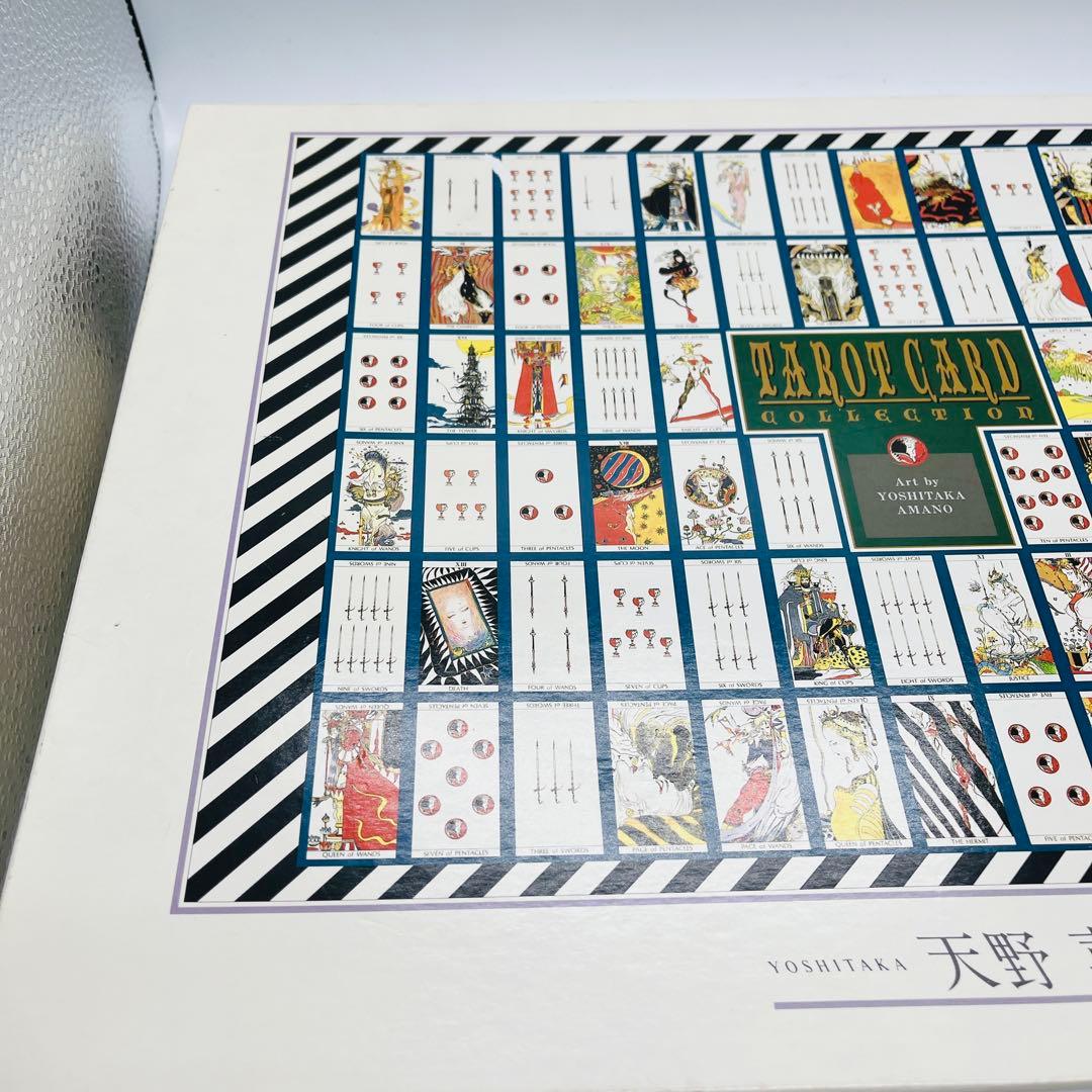 内袋未開封 天野喜孝 タロットコレクション ジグソーパズル 2000ピース