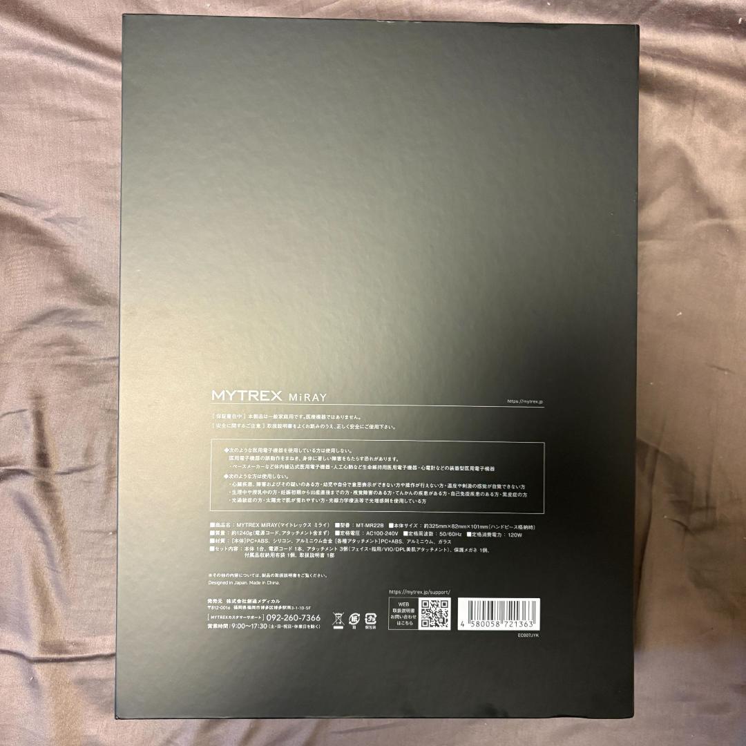 【新品 未使用】MYTREX MiRAY MT-MR22B 光美容器 IPL脱毛
