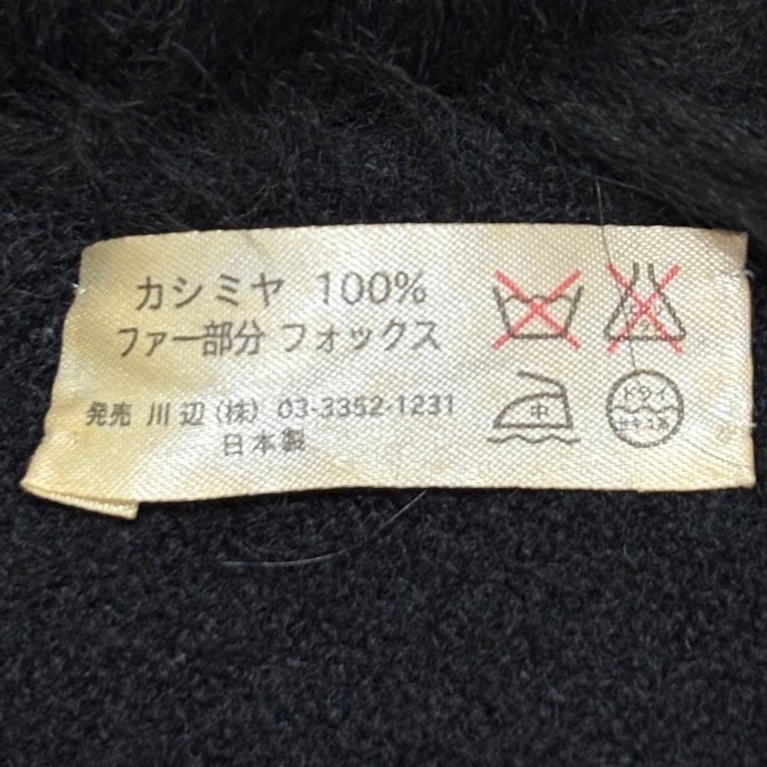 良品 カシミヤ100% ポンチョ フォックスファー 高級感 コート 日本製 黒色