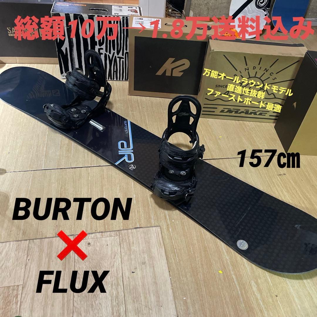 BURTON×FLUX　バートン　スノーボードセット　フラックスバインディング付