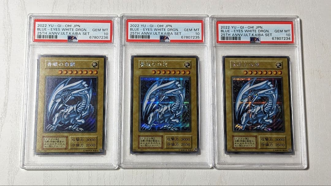 安い 価格ゲーム・おもちゃ・グッズ - 【美品】PSA10 連番 25th海馬