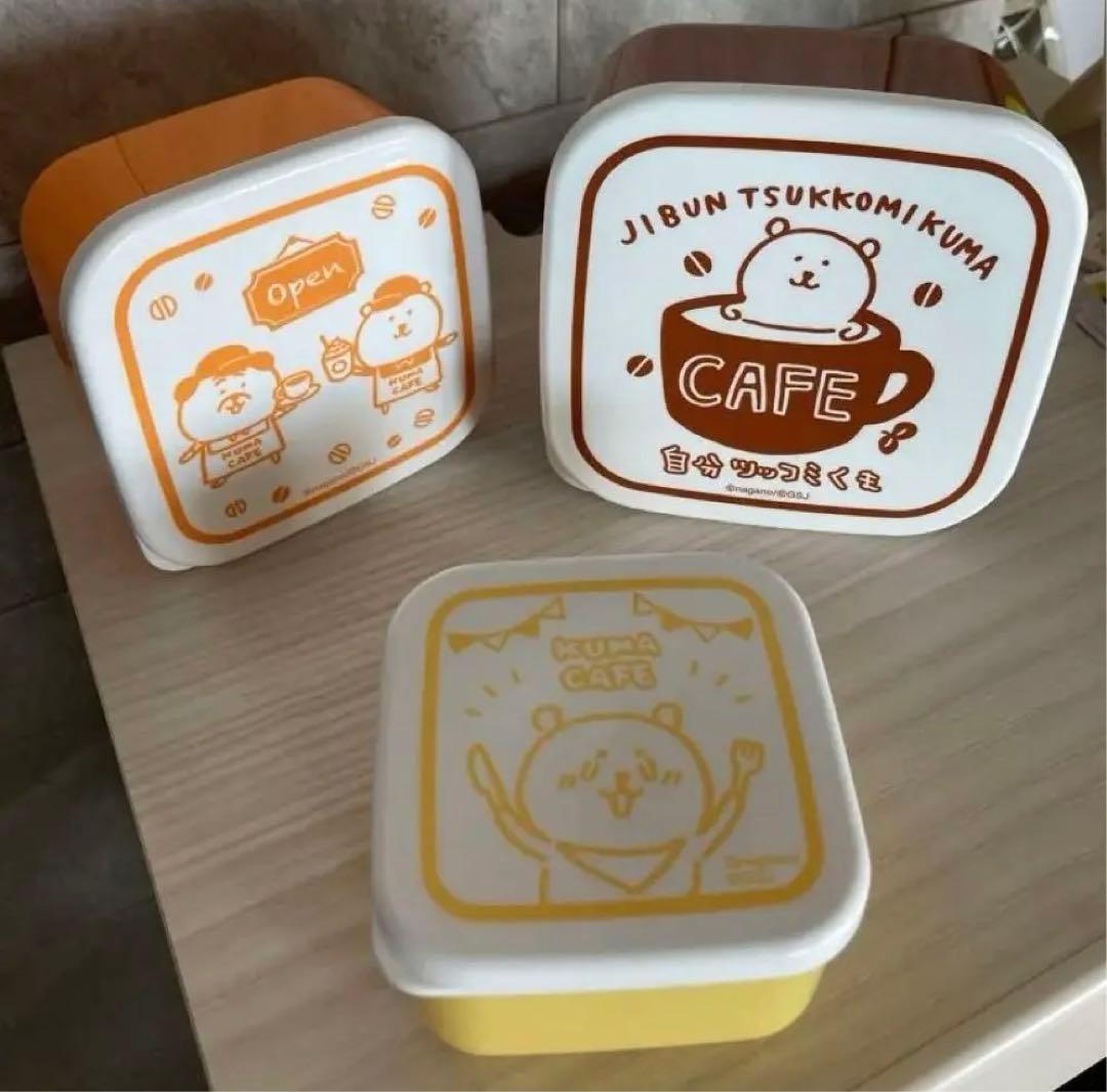 ナガノさん 自分ツッコミくま カフェ デザイン お弁当箱 3個セット