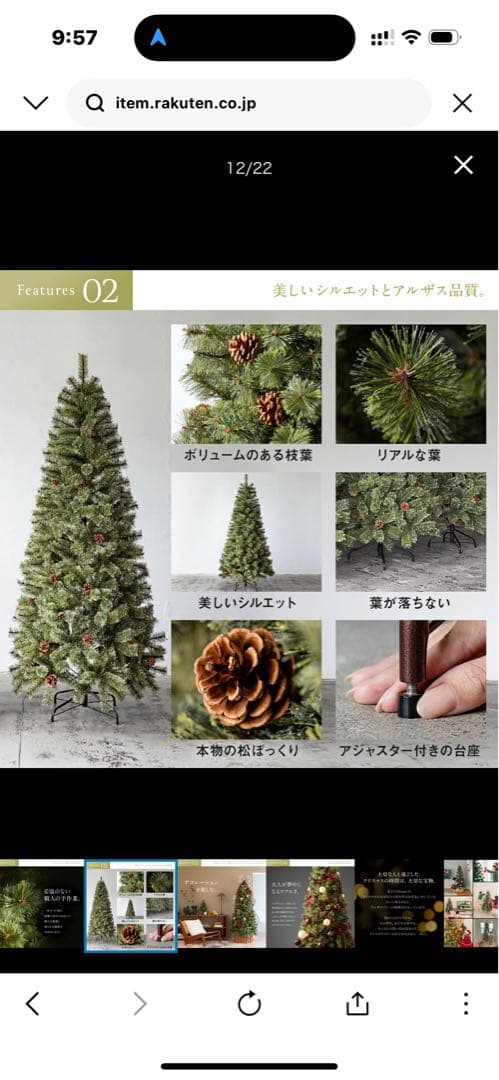 【公式 Alsace(R) 正規品】クリスマスツリー 210cm